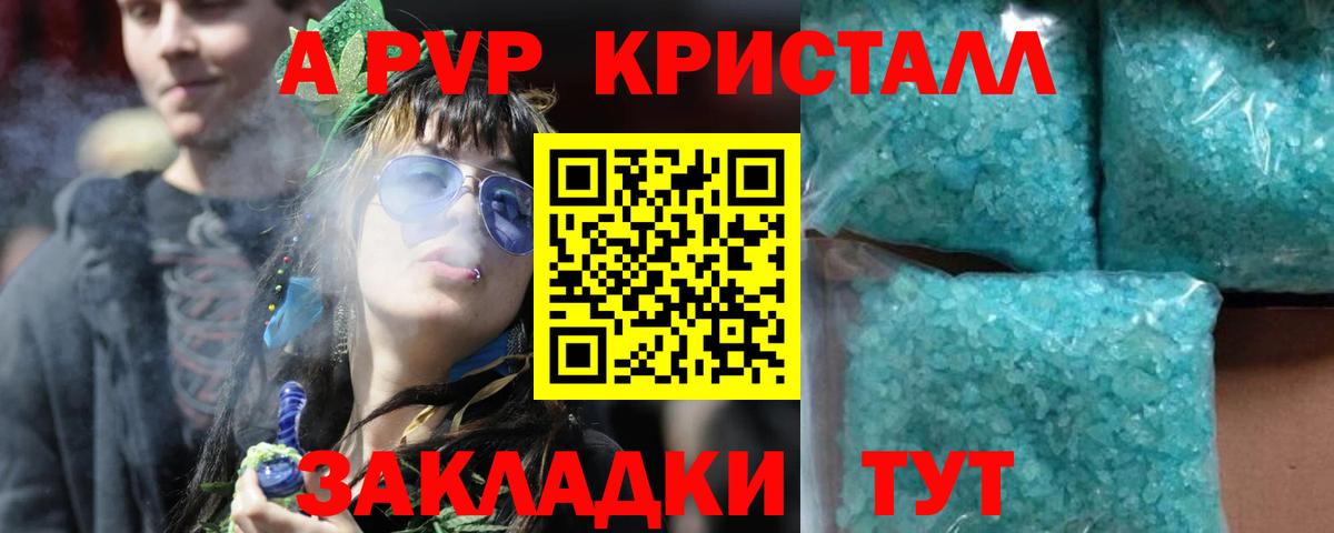 Alpha PVP мука Кисловодск