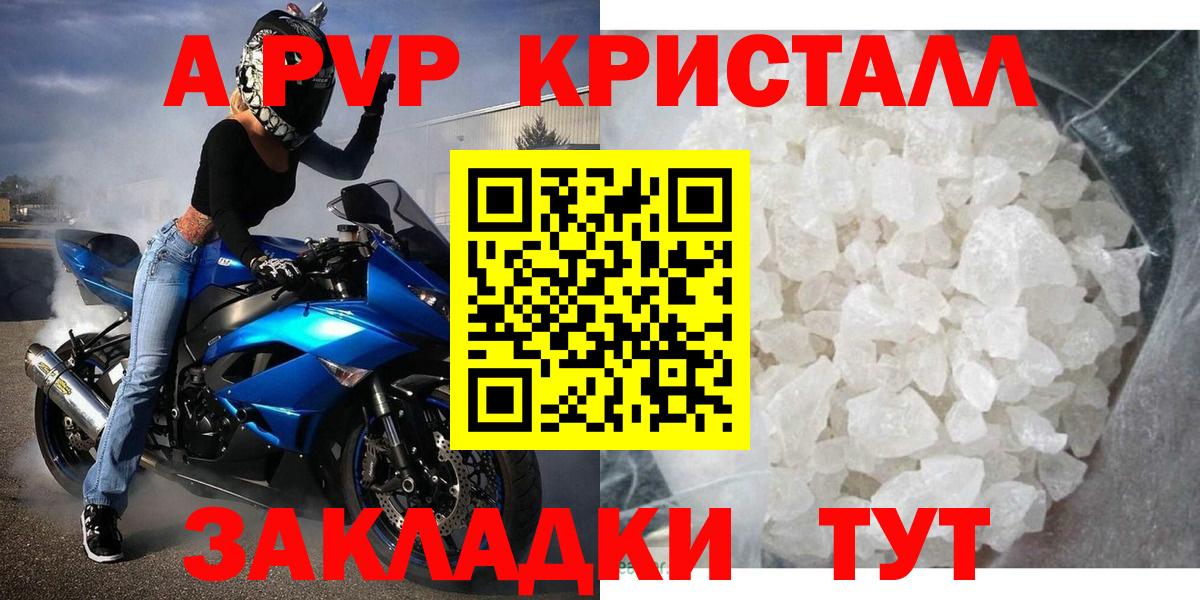 Alpha PVP Соль  Вход с VPN  закладки  Кисловодск  A PVP 