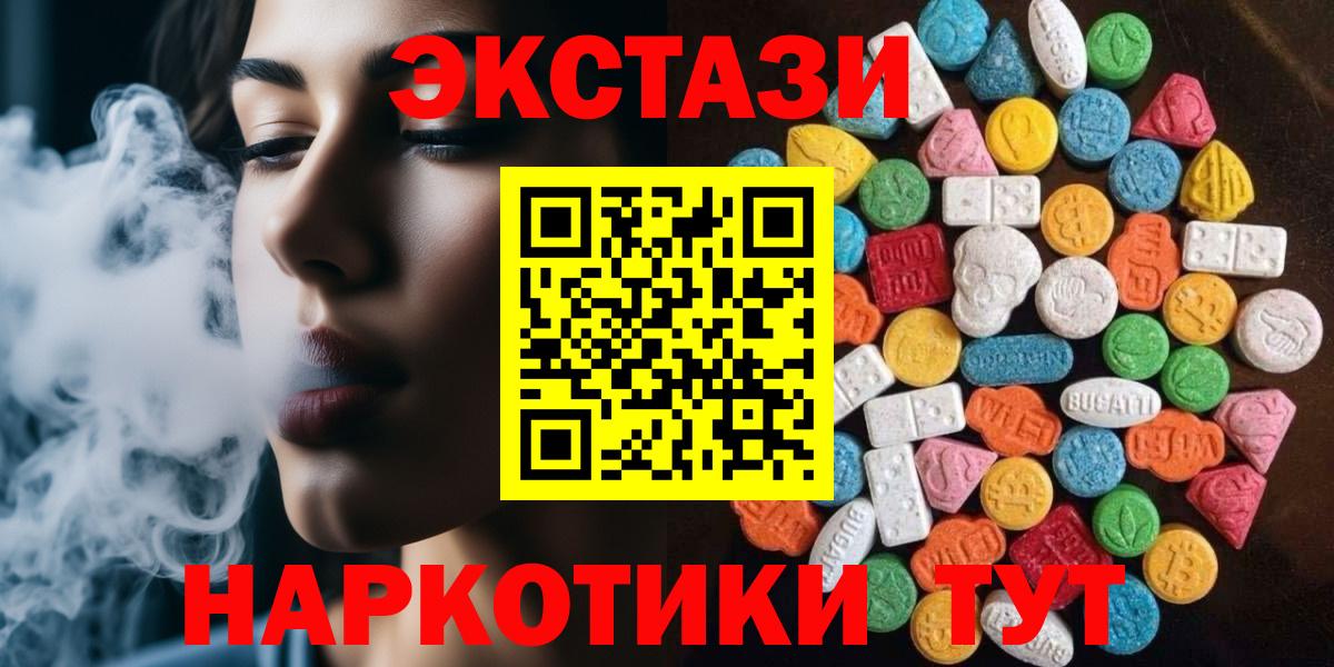 Экстази таблы  Вход с VPN  Экстази  ЭКСТАЗИ mix  Кисловодск 