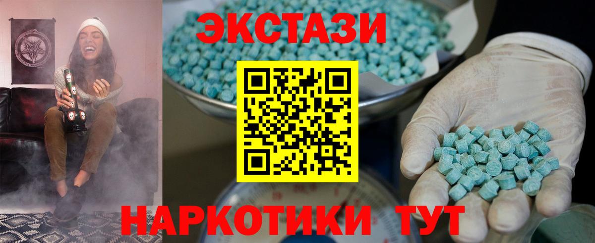Ecstasy XTC Кисловодск