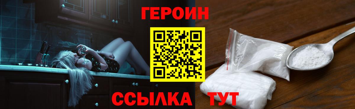 Кисловодск  Героин  Вход с VPN  Героин афганец 
