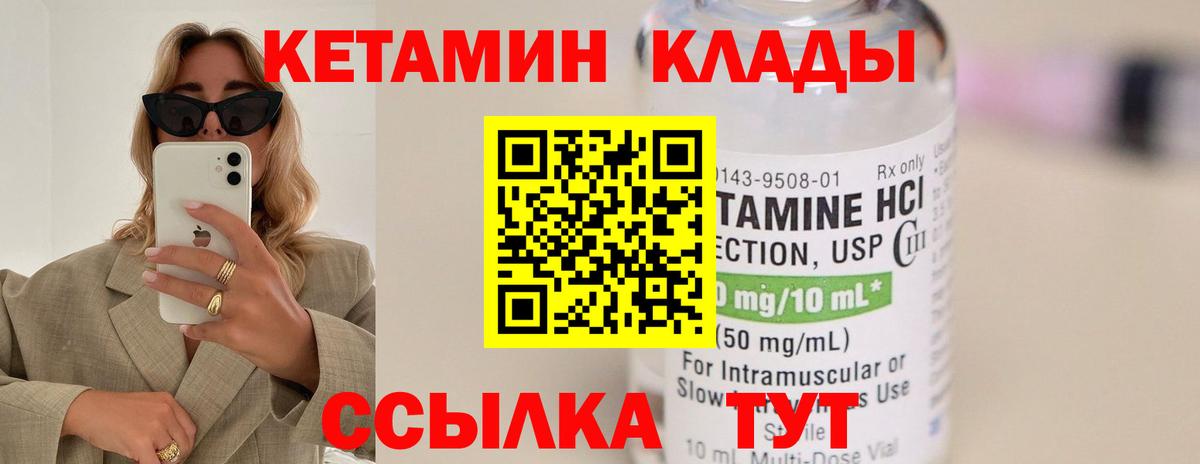 Кисловодск  КЕТАМИН VHQ  Вход с VPN 