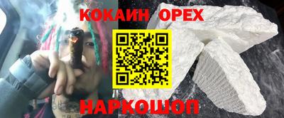 кокаин Комсомольск-на-Амуре