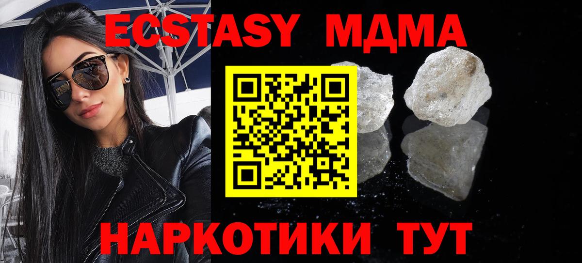 MDMA VHQ Кисловодск
