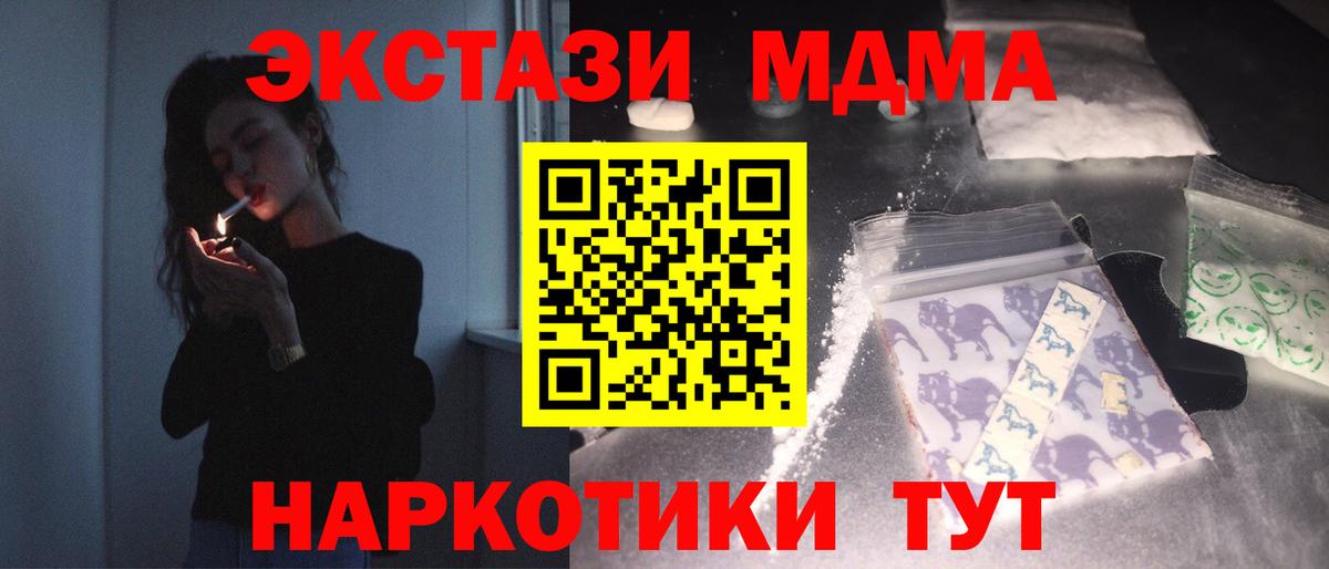 Кисловодск  MDMA crystal  Вход с VPN 