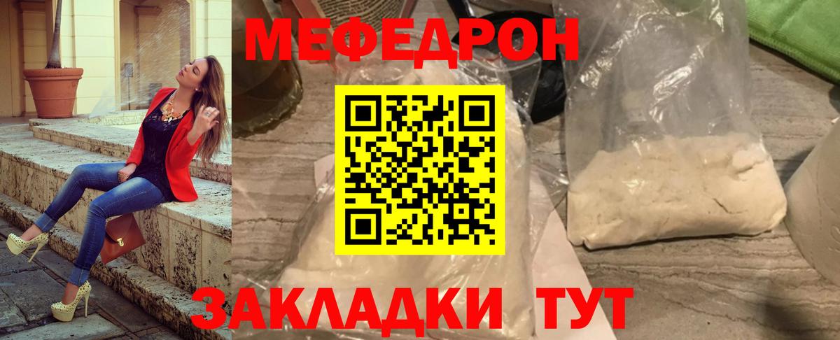 Кисловодск  где купить наркотик  Вход с VPN  Мефедрон  МЕФ кристаллы  МЕФ 4 MMC 