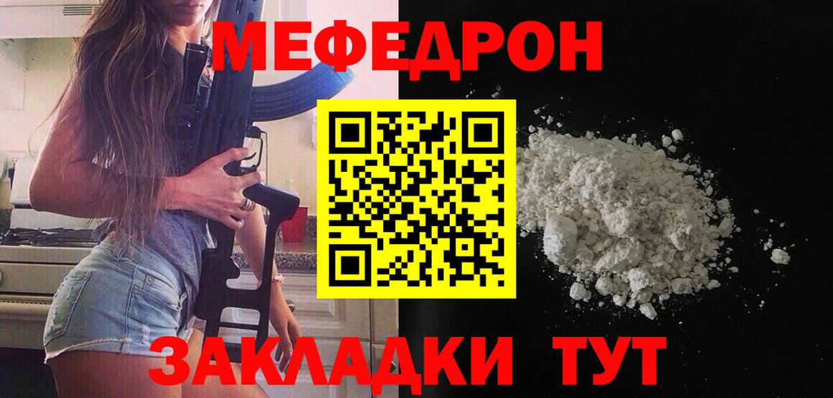 Мефедрон мука Кисловодск