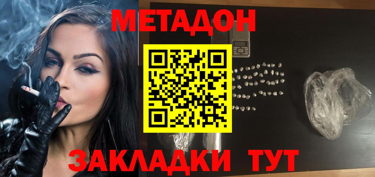 Кисловодск  Метадон кристалл  Вход с VPN  МЕГА зеркало  МЕТАДОН кристалл 