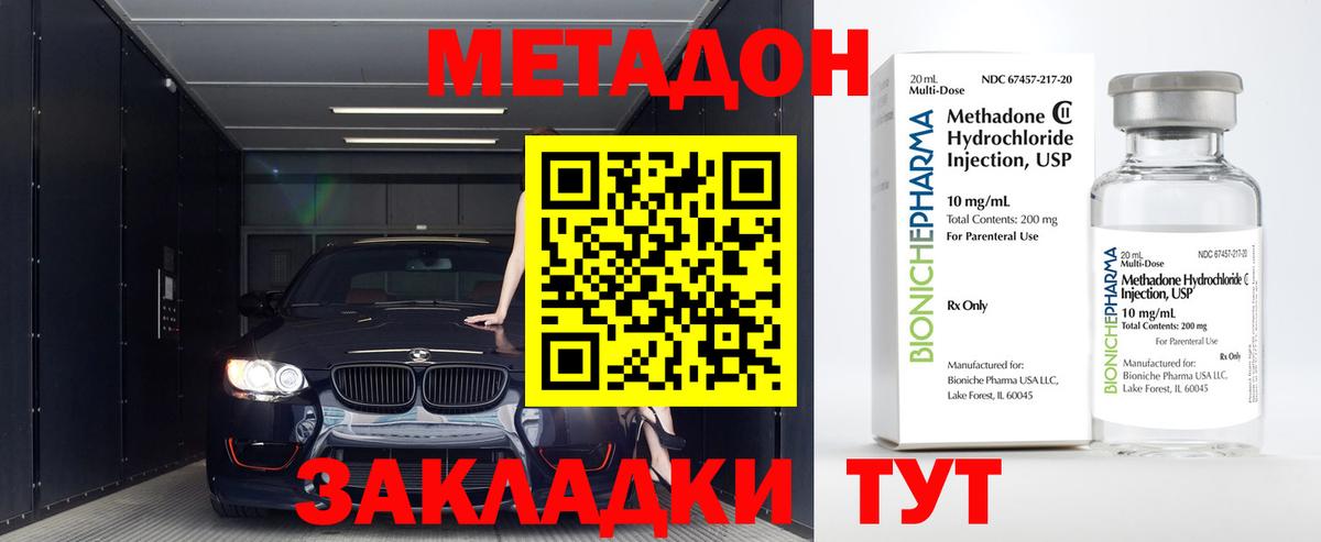 Метадон VHQ Кисловодск