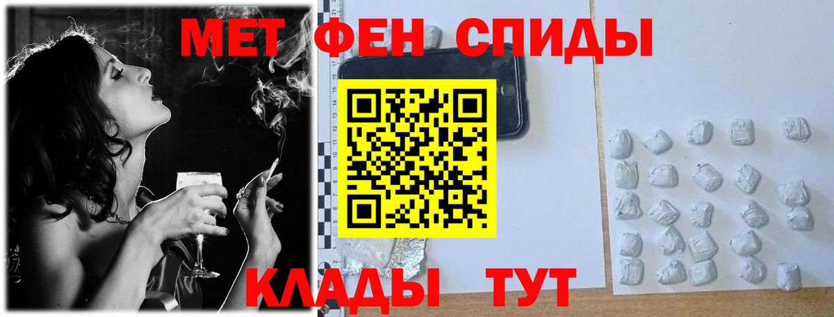 Кисловодск  МЕТАМФЕТАМИН кристалл  Вход с VPN 