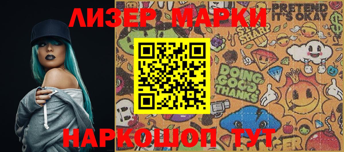 Марки N-bome  Вход с VPN  Марки N-bome 1500мкг  Кисловодск  Марки N-bome 1500мкг 