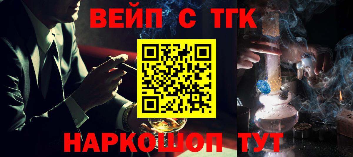 ТГК THC oil Кисловодск