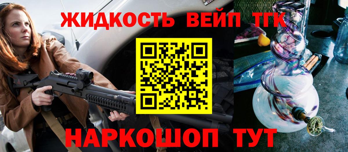 ТГК THC oil  Дистиллят ТГК гашишное масло  Кисловодск  Вход с VPN 